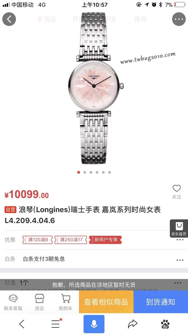 浪琴手錶 LONGINES嘉嵐系列-休閒時尚女士石英腕表  gjs2076